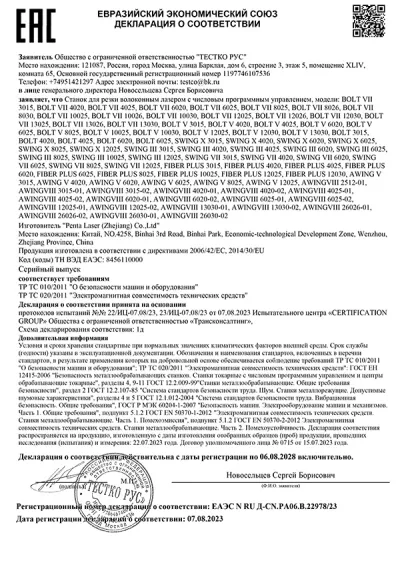 Certificación